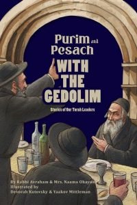 Purim and Pesach With the Gedolim