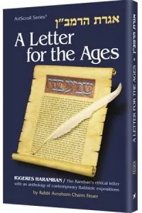 Iggeres Haramban / A Letter For The Ages with Bircas HaMazon – Pocket Size