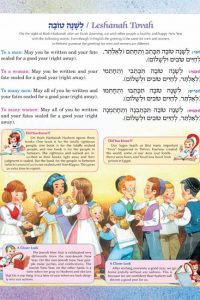 Machzor The Artscroll Children's Machzor for Rosh Hashanah and Yom Kippur