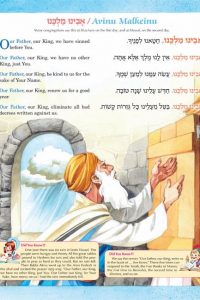 Machzor The Artscroll Children's Machzor for Rosh Hashanah and Yom Kippur