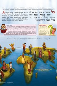 The Artscroll Children's Pirkei Avos 1