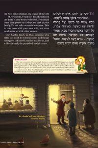 The Artscroll Children's Pirkei Avos 1