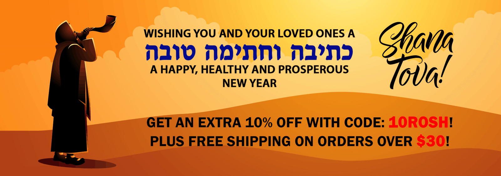 shana tova