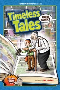 Timeless Tales: Purim Comics