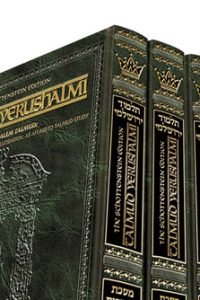 Schottenstein Talmud Yerushalmi - English Edition Full Size Set 51 Volumes