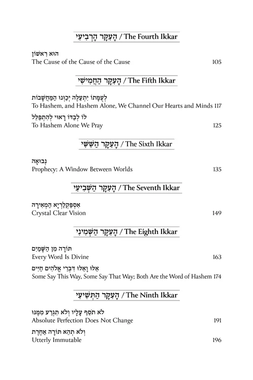 Ani Maamin: A Mission for Life