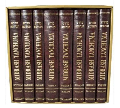 Metsudah Midrash Tanchuma (8 vol.)