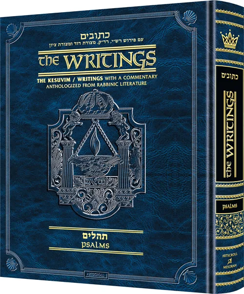 Kesuvim: Tehillim (Psalms) [Hardcover]