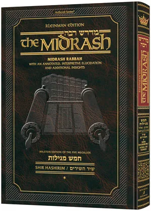 Kleinman Ed Midrash Rabbah: Megillas Shir HaShirim Volume 1 [Full Size Shir Hashirim vol 1]