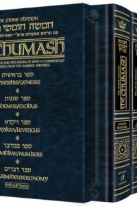 Mid Size - Stone Edition Chumash - 5 Volume Slipcased Set