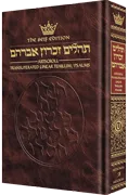 Tehillim: Transliterated Linear - Seif Edition, Pocket Size H/C [Hardcover]