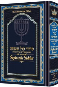 The ArtScroll Sephardic Siddur - Schottenstein Edition