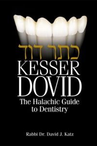 Kesser Dovid:Halachic Guide to Dentistry