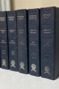 Mishnayoth, 6 volume set, Hebrew and English, Leather Blue - Hardcover