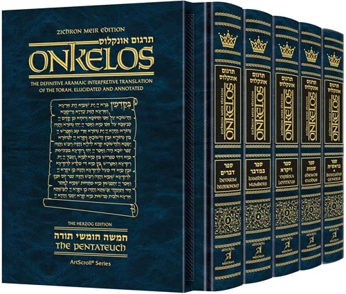 Zichron Meir Edition of Targum Onkelos – Slipcased Set