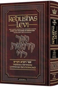 Kedushas Levi – Vayikra / Bamidbar / Devarim