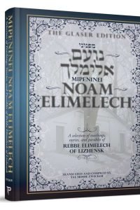 Mipeninei Noam Elimelech