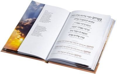 Sefardi - Chofetz Chaim Heritage Foundation Illuminated Birkat Hamazon White