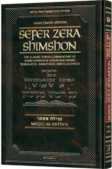 Zera Shimshon on Megillas Esther- Haas Family Edition