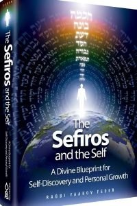 The Sefiros and the Self