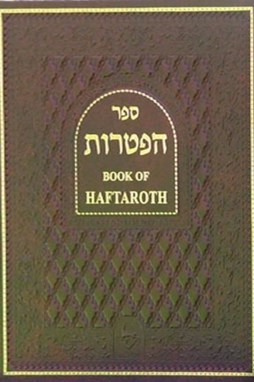 Book of Haftaroth