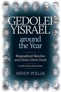 Gedolei Yisrael around the Year