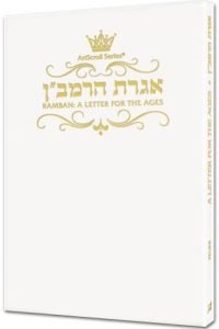 Iggeres Haramban A Letter For The Ages & Bircas HaMazon Pocket Size White Cover