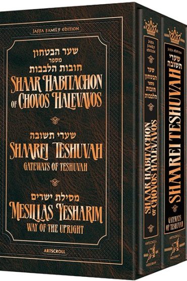 Jaffa Edition 3 Volume Mussar Set Full Size