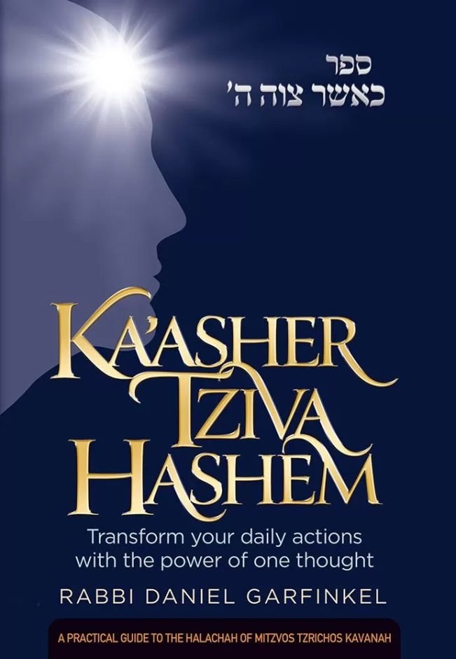 Ka'asher Tziva Hashem, Compact