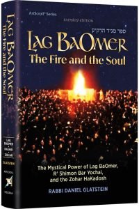 Lag BaOmer: The Fire and The Soul