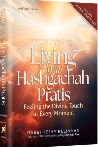 Living With Hashgachah Pratis