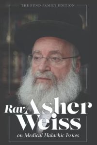 Rav Asher Weiss on Medical Halachic Issues