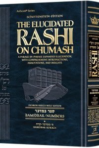 Schottenstein Edition The Elucidated Rashi on Chumash - Bamidbar volume 1: Bamidbar – Korach