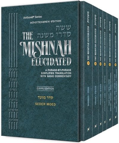Schottenstein Mishnah Elucidated Moed Personal Size 6 volume Set (Pocket Size Set)