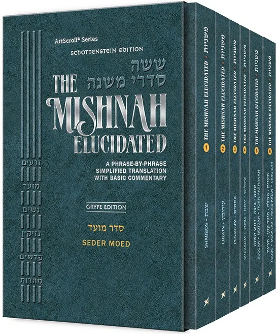 Schottenstein Mishnah Elucidated Moed Personal Size 6 volume Set (Pocket Size Set)