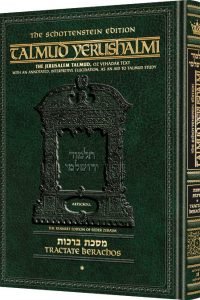 Schottenstein Talmud Yerushalmi - English Edition [#28] - Tractate Moed Katan