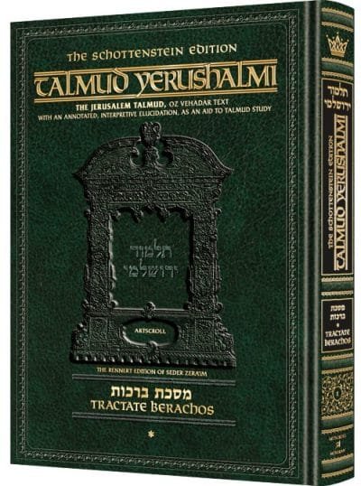Schottenstein Talmud Yerushalmi - English Edition [#28] - Tractate Moed Katan