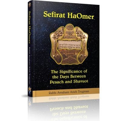 Sefirat HaOmer