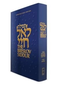 The Breslov Siddur: Shabbos & Yomtov