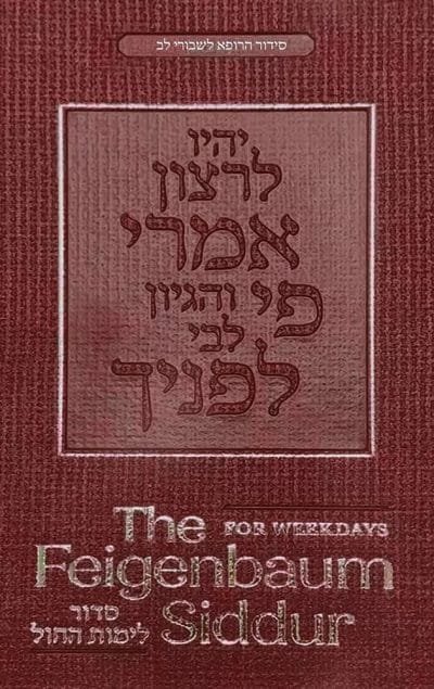The Feigenbaum Siddur for Weekdays, Nusach Sefard