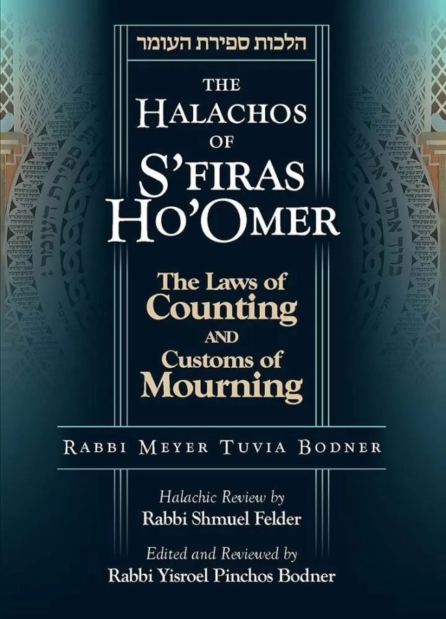 The Halachos of S'firas Ho'Omer