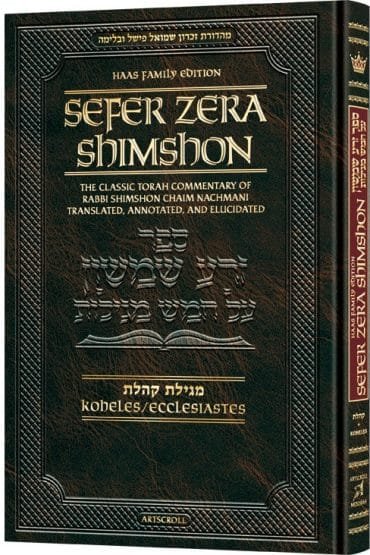 Zera Shimshon on Megillas Koheles - Haas Family Edition