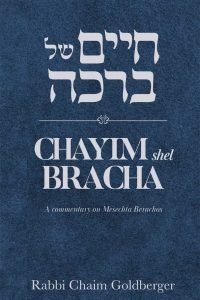 Chayim Shel Bracha: Masechta Berachos