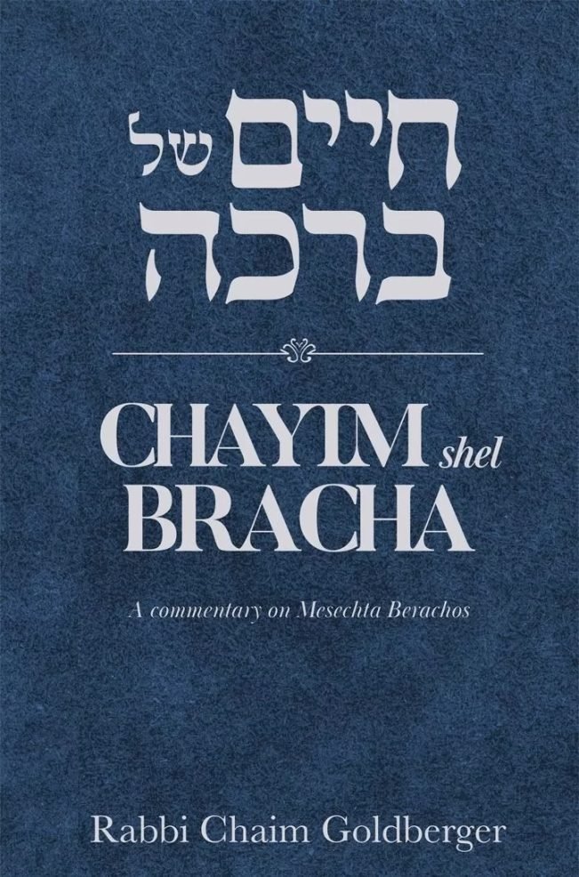 Chayim Shel Bracha: Masechta Berachos