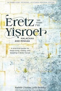 Eretz Yisroel