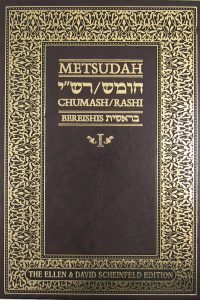 Metsudah Chumash Student Edition: Vol. 1