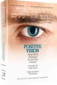 Positive Vision (Full Size Hardcover)