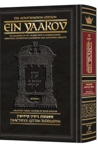 Schottenstein Edition Ein Yaakov: Gittin / Kiddushin