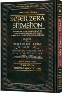 Zera Shimshon on Megillas Eichah - Haas Family Edition