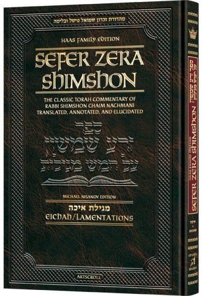 Zera Shimshon on Megillas Eichah - Haas Family Edition